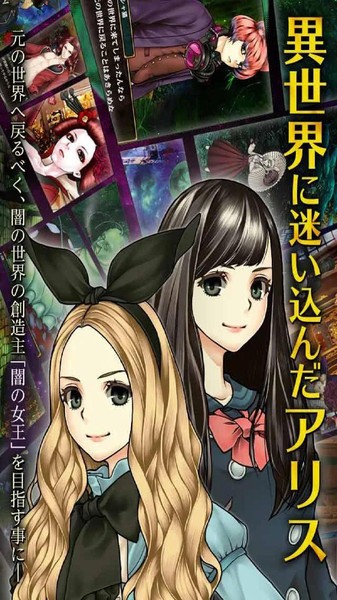 爱丽丝与黑暗女王汉化版 v1.3.1 安卓版0