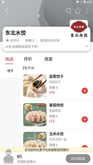 猫哺app v8.4.0 安卓版2
