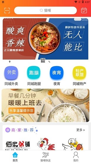 猫哺app v8.4.0 安卓版1