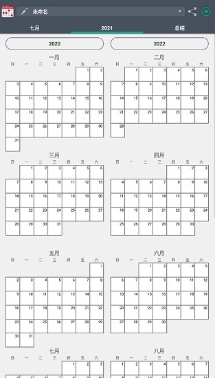 work shift calendar pro(值班规划表) v2.0.3.0 安卓版2
