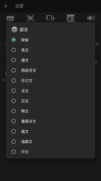 superretro16模拟器(高级SNES模拟器) v2.1.5 安卓版3