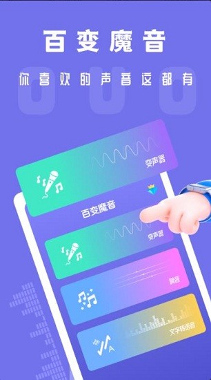 专业吃鸡变声器app v20200512 安卓版1