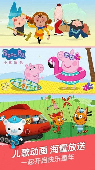 哆哆儿歌app v9.16.01 安卓版2