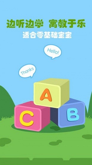 哆哆儿歌app v9.16.01 安卓版1