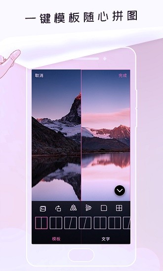 无痕p图app v1.0.1 安卓版2