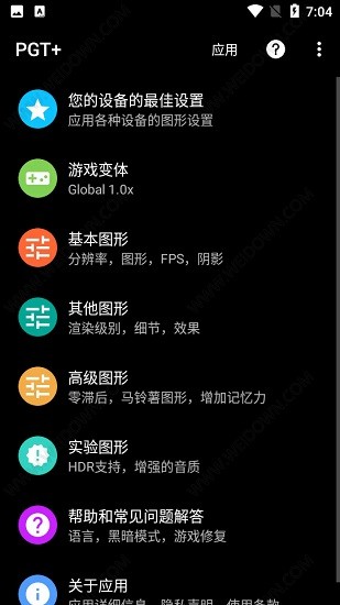 pgt+(吃鸡优化器120帧app) v0.22.9 安卓版0