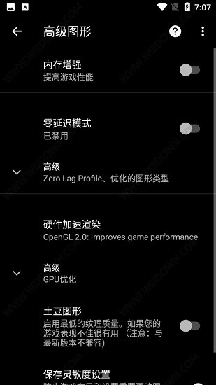 pgt+(吃鸡优化器120帧app) v0.22.9 安卓版2