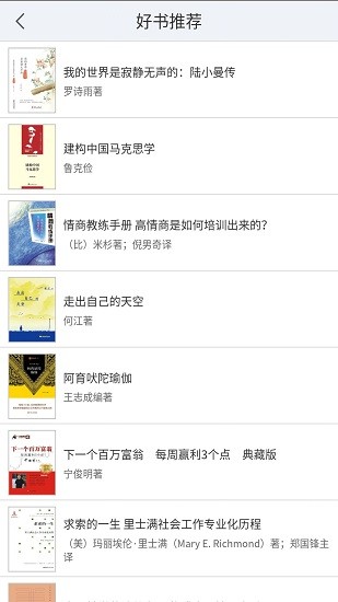 佛山市禅城区图书馆app v2.0 安卓版3