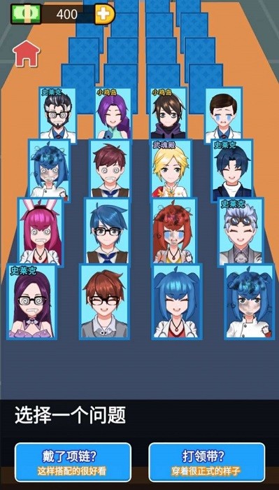 最强卧底最新版 v1.2 安卓手机版3