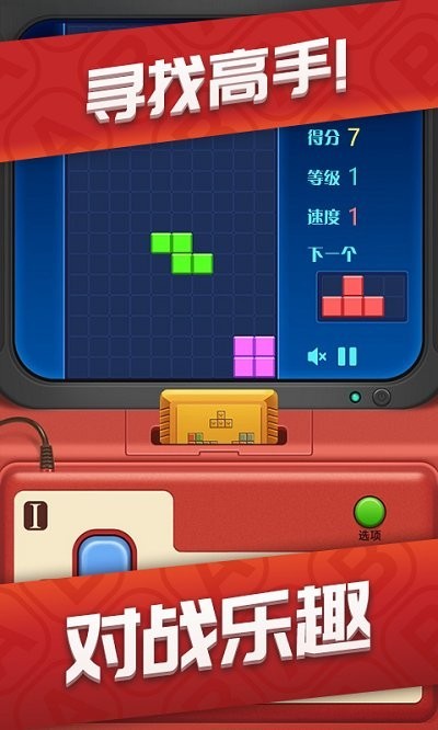 俄罗斯方块大作战最新版 v1.0 安卓中文版0