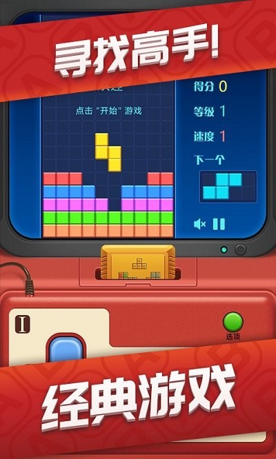 俄罗斯方块大作战最新版 v1.0 安卓中文版3