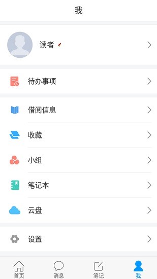 大同市图书馆官方版 v1.1 安卓版3