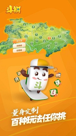 斗棋麻将app v2.0.0 官方版0