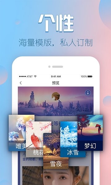 v篇(朋友圈编辑分享工具) v8.16.0.12 安卓版2