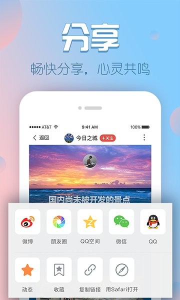 v篇(朋友圈编辑分享工具) v8.16.0.12 安卓版3
