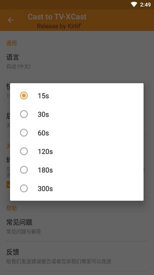 精彩投屏cast to tv手机版app v1.5.0 安卓版1