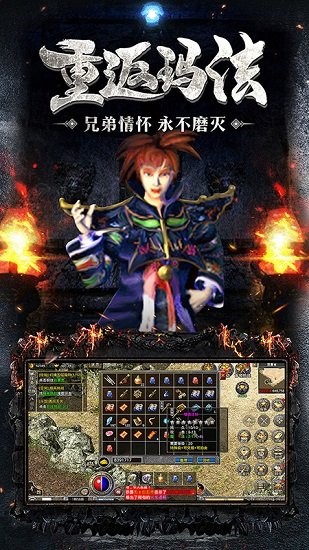 原始合击传奇手游 v1.4.1 安卓版3