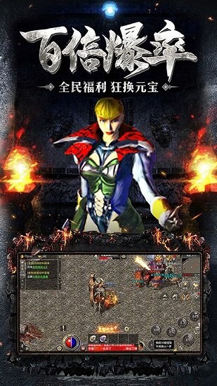 原始合击传奇手游 v1.4.1 安卓版0