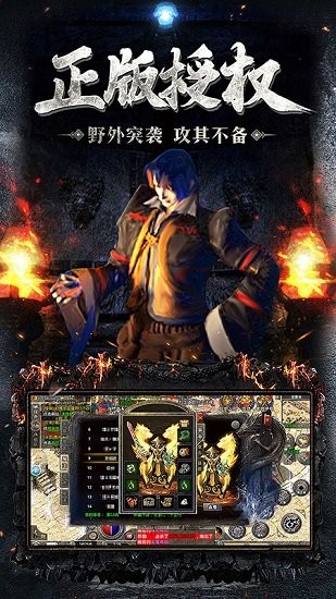 原始合击传奇手游 v1.4.1 安卓版1