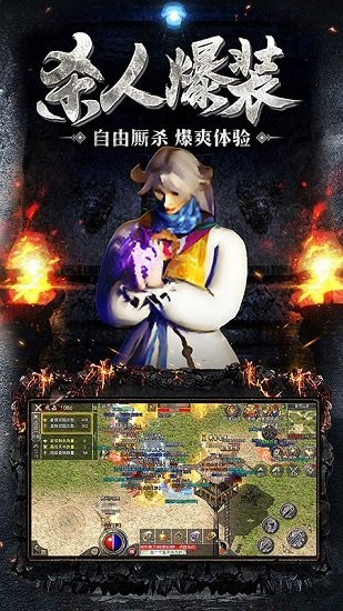 原始合击传奇手游 v1.4.1 安卓版2