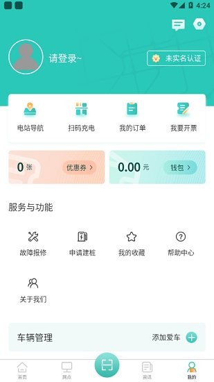 娄e行官方版 v1.0.2 安卓版2