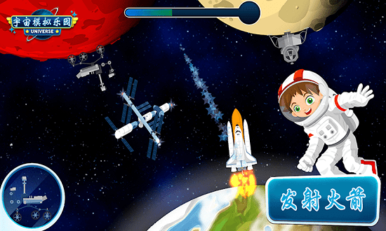 宇宙模拟乐园游戏 v3.1.1 安卓版3