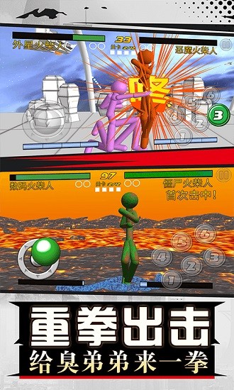 火柴人格斗之王 v1.0.3 安卓版0