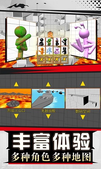 火柴人格斗之王 v1.0.3 安卓版2