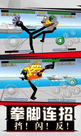 火柴人格斗之王 v1.0.3 安卓版3