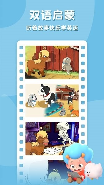 我的新朋友手游 v1.1 安卓版0