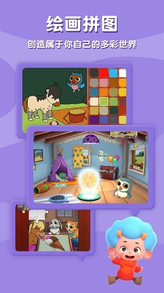 我的新朋友手游 v1.1 安卓版1