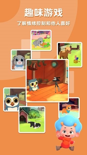 我的新朋友手游 v1.1 安卓版2