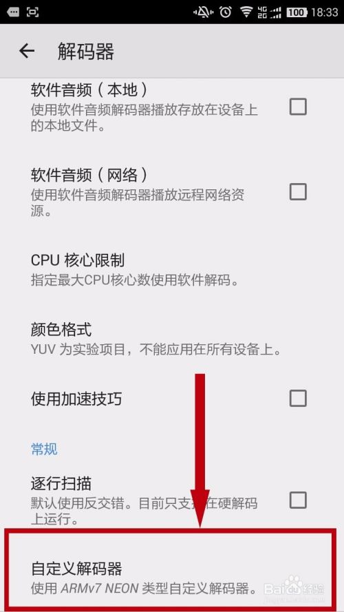 MX Player不支持 DTS/AC3 的解决办法