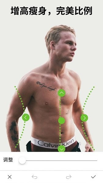 有型型男专属自拍相机 v2.7.2 安卓版3