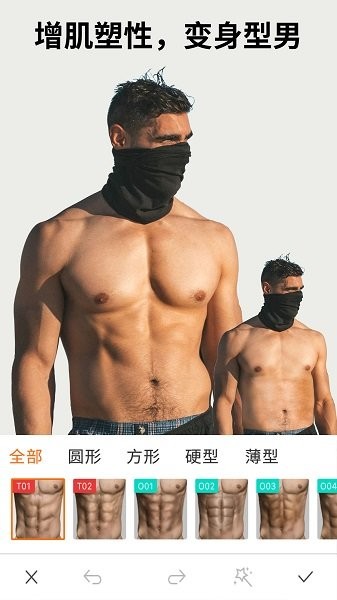 有型型男专属自拍相机 v2.7.2 安卓版1