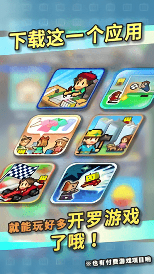 开罗乐园最新版本(Kairo Land) v1.32 安卓版0