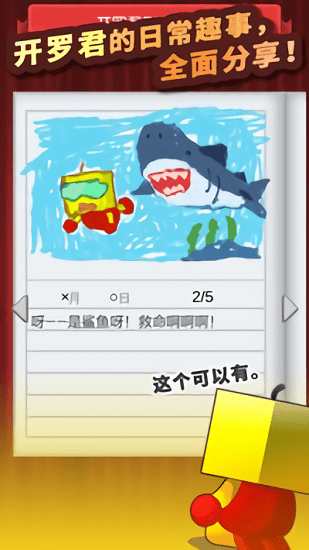 开罗乐园最新版本(Kairo Land) v1.32 安卓版2