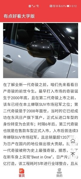 有点好看大字版 v1.0.0 安卓版3