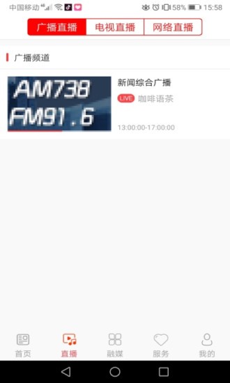 红色靖宇客户端 v1.1.4 安卓版0