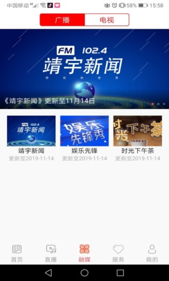 红色靖宇客户端 v1.1.4 安卓版2