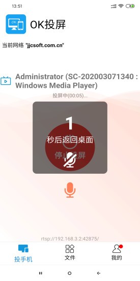 ok投屏(okcast to tv) v1.2.4 安卓版2