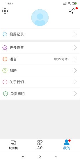 ok投屏(okcast to tv) v1.2.4 安卓版1