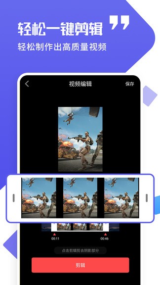 讯捷录屏大师免费版 v1.1.4 安卓版1