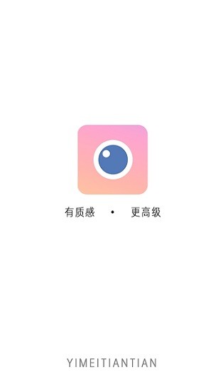 moco相机app v1.0 安卓免费版0