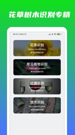 万能识物app v1.7.0 安卓版0