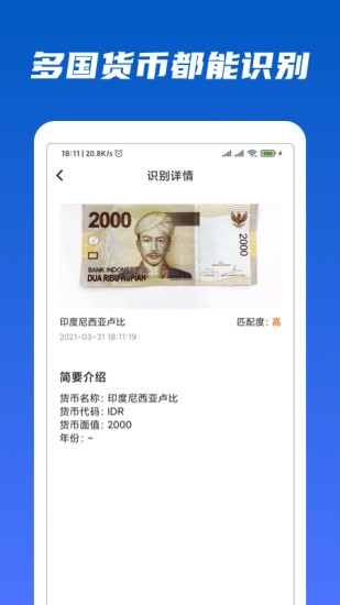 万能识物app v1.7.0 安卓版1