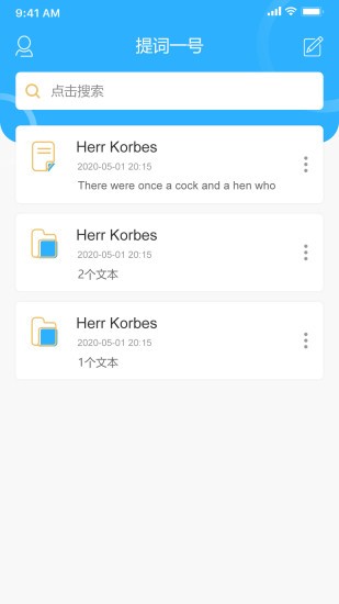 提词一号 v1.4 安卓版2