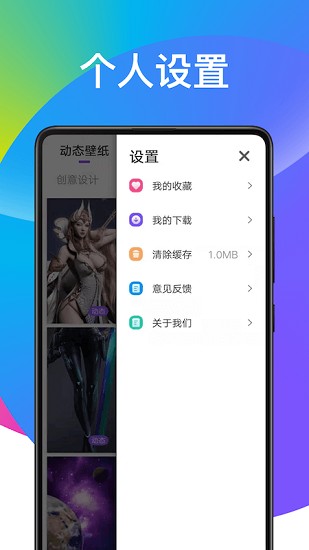 超炫动态壁纸app v1.0.0 安卓版2