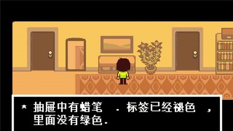 三角符文三重审判手机版(DeltaRune) v1.0.8 安卓版1