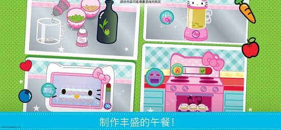 hellokitty便当食物制作大师游戏(Lunchbox) v2021.1.0 安卓版2